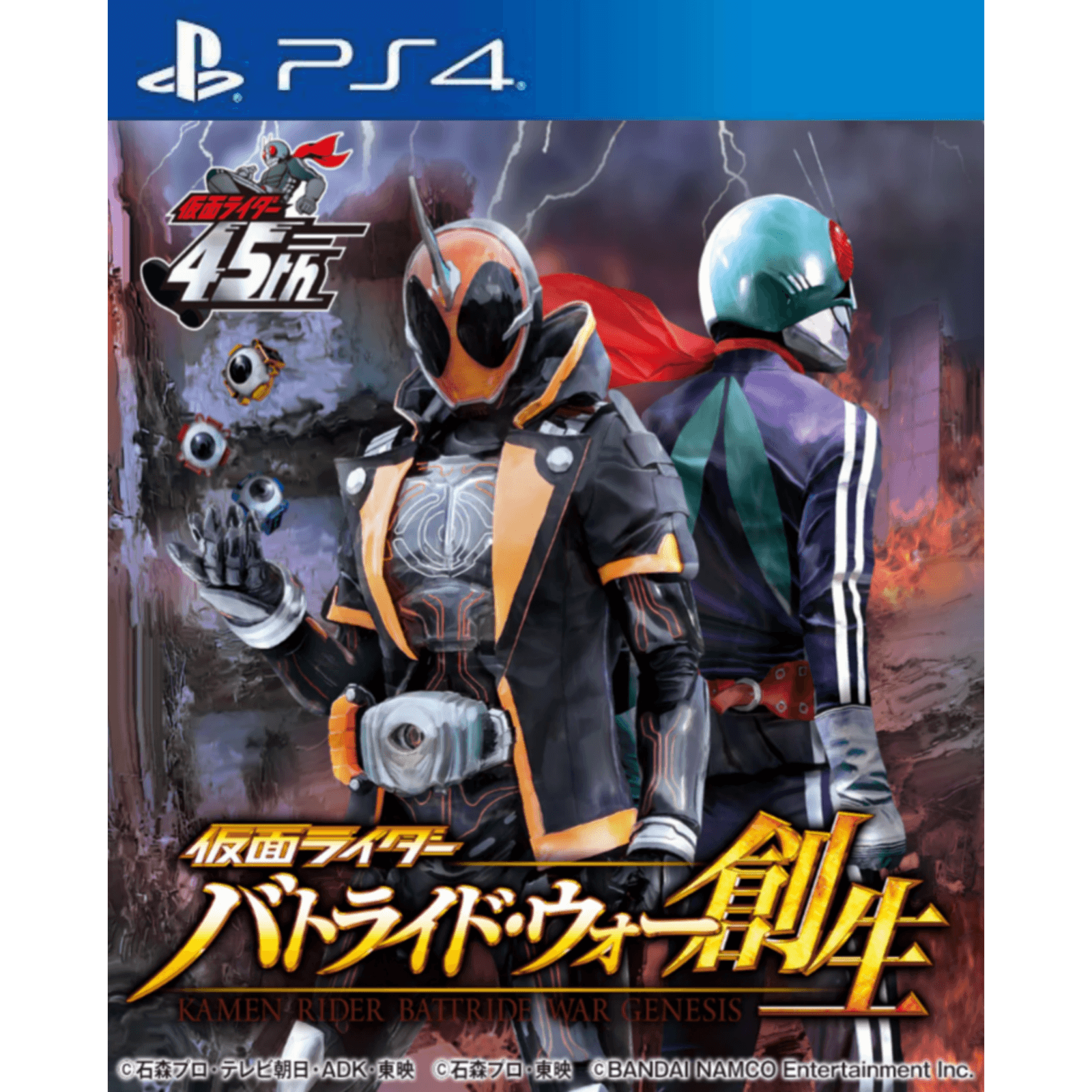 Kamen Rider Battride War Creation PS4